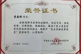 和平医院李春雨获省农工党“突出贡献优秀党员”荣誉称号图片