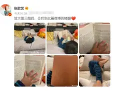 张歆艺晒儿子，2岁四坨躺床上喝牛奶，倒着看书跷二郎腿姿势悠闲图片
