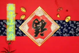 福字怎么贴有学问，什么地方正贴，什么地方倒着贴图片