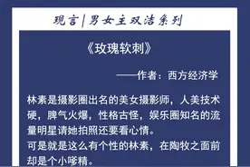 男女主双初恋的甜文盘点！高岭之花的他无心恋爱，却被小可爱撩到图片