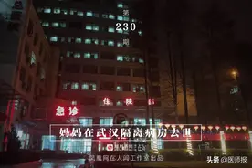 深度｜大年初一，她发来微信，哭着喊“我没有妈妈了，我没有妈妈了，我该怎么办”图片