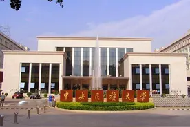 中央民族大学2020年音乐全国班招生简章发布图片