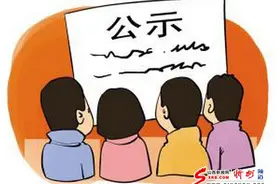中共山西省委组织部公示图片