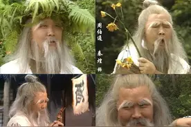 83秦煌版老顽童的笑点图片