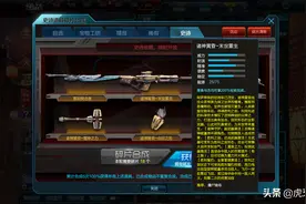 天羽；逆战2020年诸神套装介绍图片
