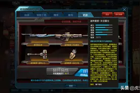 天羽；逆战2020年诸神套装介绍图片