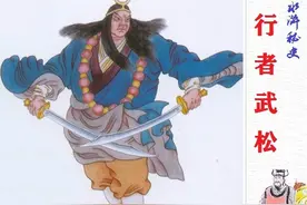 武松的外貌特征：身高一米九 体重二百余 两个武松一般模样图片