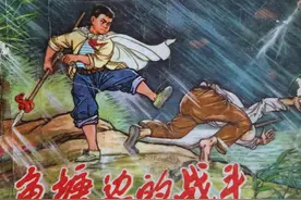 精品连环画《鱼塘边的战斗》，名家绘画，绘画十分精美图片