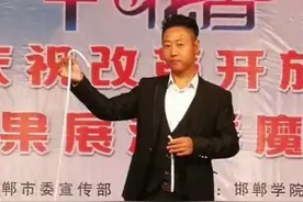 邯郸文联网络课堂(四十六) | 翟硕再教你扑克小魔术图片