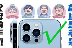 请给父母买iphone手机，在经济条件允许的情况下图片