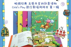 童谣绘本｜这套好玩有趣的洞洞书，帮助孩子打开英语启蒙大门图片