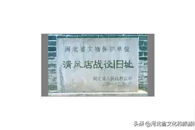 【红色记忆】 清风店战役及其旧址图片
