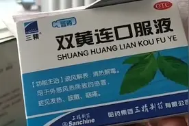 双黄连口服液可抑制新型冠状病毒，网上脱销，市民连夜排队购买视频封面
