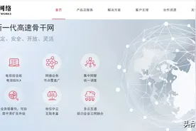 国内第五大通信运营商？图片