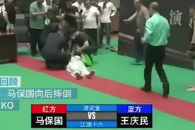 自顾不暇，还在被KO前提醒裁判注意安全，“太极大师”马保国这波操作亮了图片
