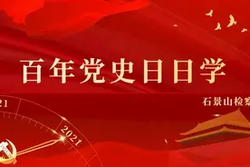 【百年党史日日学】“十大军事原则”的提出图片