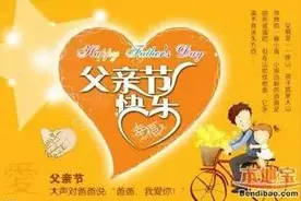 没有父亲的父亲节，想念天堂的爸爸！！图片