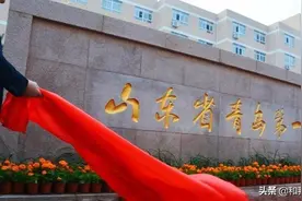 山东青岛最好的十所高中，孩子要在青岛上高中的家长注意啦图片