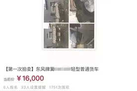 司法拍卖非儿戏 一旦悔拍代价大图片