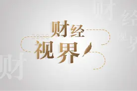 财经视界丨税改对全面改革住房制度意义重大图片