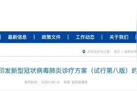 这味中药—再次被新冠肺炎诊疗方案推荐图片