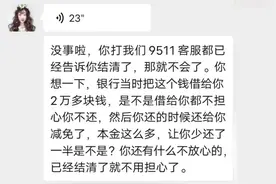 平安信用卡协商成功还款，减免一万六图片