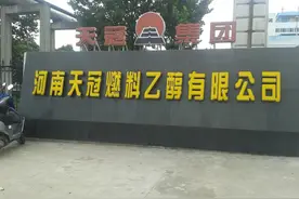 从南阳“第一厂”到“破产重组”！天冠经历了什么？图片