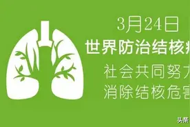 你想了解的10个结核病问题，答案都在这儿！图片