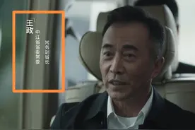 《扫黑风暴》最大的老虎王政现身，高明远把麦佳送给沉迷女色的他图片