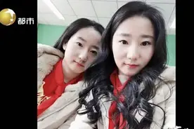 马云舅舅的双胞胎“外甥女”回沈阳了！但这对姐妹花却有一件遗憾事儿……图片