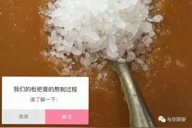 枇杷膏熬制过程图片