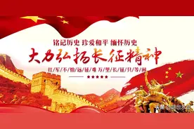 红色足迹 | 长征路上的少数民族故事（3）图片