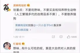 大补？蛇胆蛇血蟾蜍青蛙轮番生吃下肚，男子全身溃烂入院，命悬一线图片