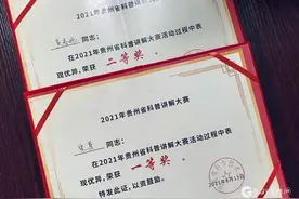 化石破“悬案”，探秘“寻龙诀”！来自贵博的她们最在行图片
