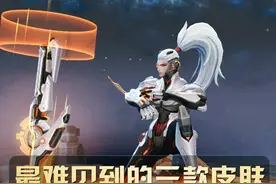 王者荣耀：打了一个月游戏，太难遇到这三款皮肤，难道被删除了？图片