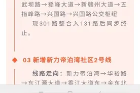 南康区到章贡区终于要开通大站特快公交了图片