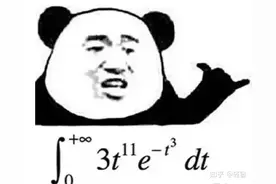 山东专升本高数基础差，怎么正确复习？图片