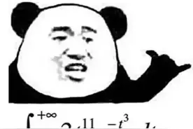 山东专升本高数基础差，怎么正确复习？图片