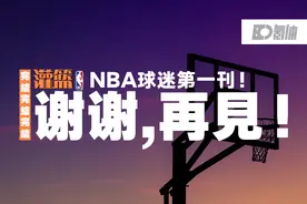 1998-2021，《灌篮》完结了图片
