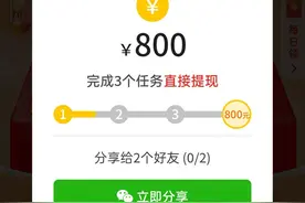 拼夕夕的新套路这个有点牛逼图片