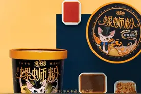 不用煮的螺蛳粉？魔术师螺蛳粉上架小米有品 5min即食图片
