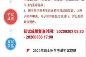 二战女友被协和医学院录取、我被北京大学录取初试＋复试经验帖图片