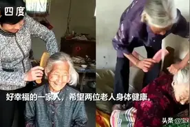 87岁女儿给108岁妈妈扎小辫，这一幕暖化了图片