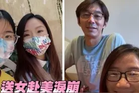 陶晶莹送15岁爱女赴美留学，感叹一餐意大利面400块，学费39万图片