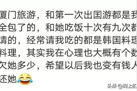 和有钱人做朋友是种什么体验？图片