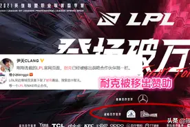 英雄联盟官方火速下架Nike标志，耐克事件背后是对中国的歧视图片