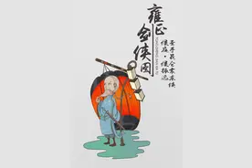 聊一聊《雍正剑侠图》里面侯廷、童林等人与铁扇寺之间的是非纠葛图片