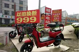 揭秘以旧换新的2个套路，有电动车的都看看，免得上当图片
