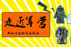 走进军营 | 带你听听榜首神器“小黄盆”的独白！图片