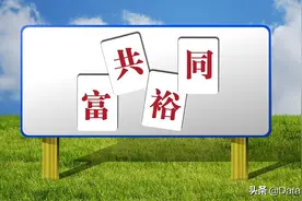 各省市城乡低保标准：浙江无愧共同富裕、粤苏闽也不错、安徽亮眼图片